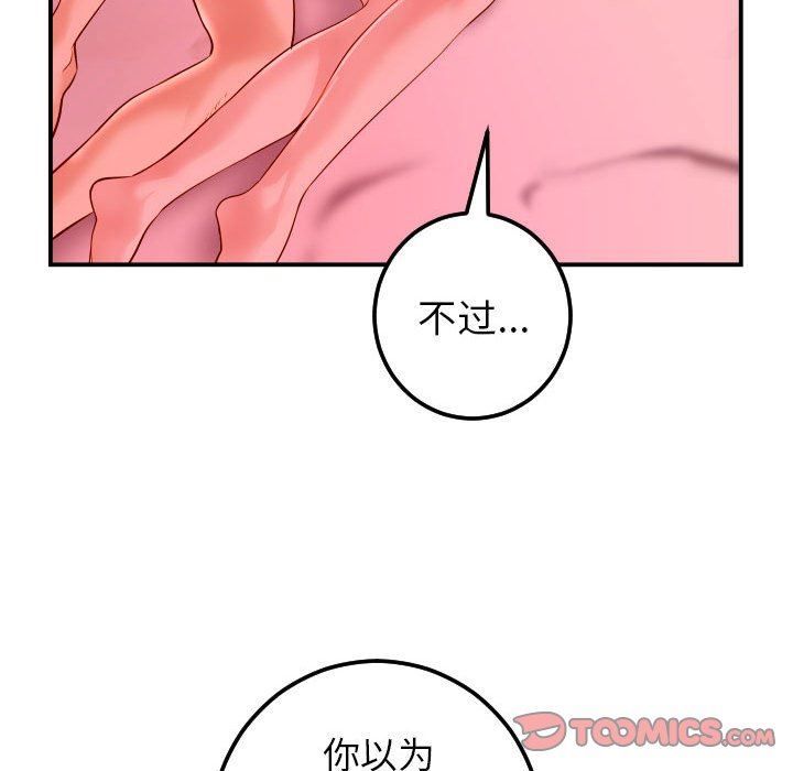 [Manhwa] Things with senior sister Love, big tits, female students#[148P]-117