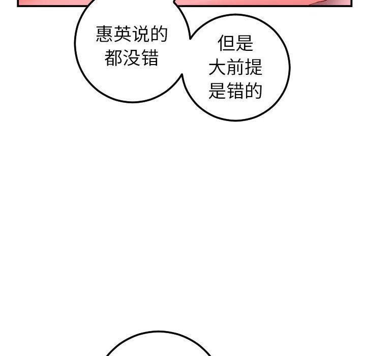 [Manhwa] Things with senior sister Love, big tits, female students#[148P]-120