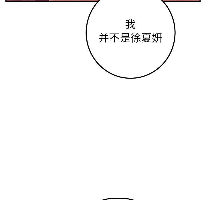 [Manhwa] Things with senior sister Love, big tits, female students#[148P]-125