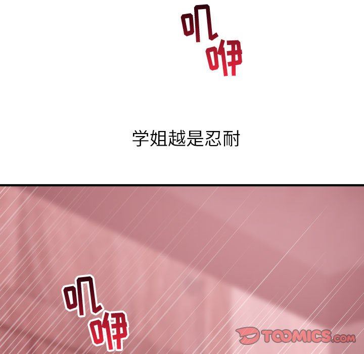 [Manhwa] Things with senior sister Love, big tits, female students#[148P]-27