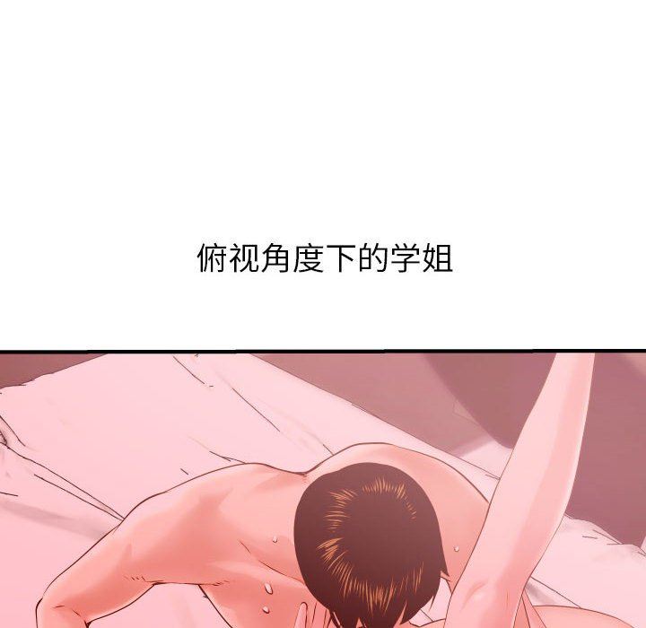 [Manhwa] Things with senior sister Love, big tits, female students#[148P]-36