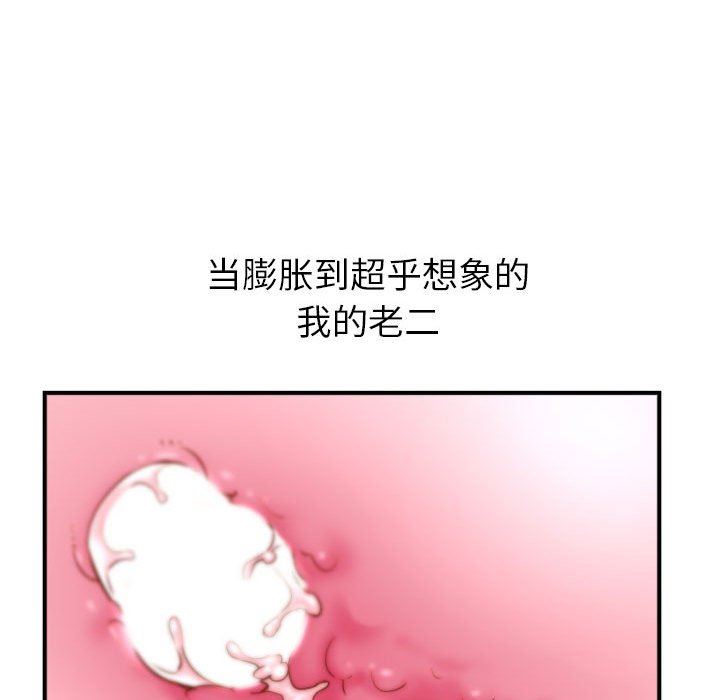 [Manhwa] Things with senior sister Love, big tits, female students#[148P]-52