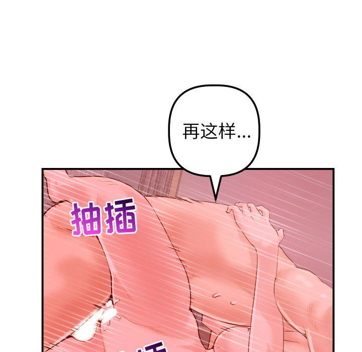 [Manhwa] Things with senior sister Love, big tits, female students#[148P]-73