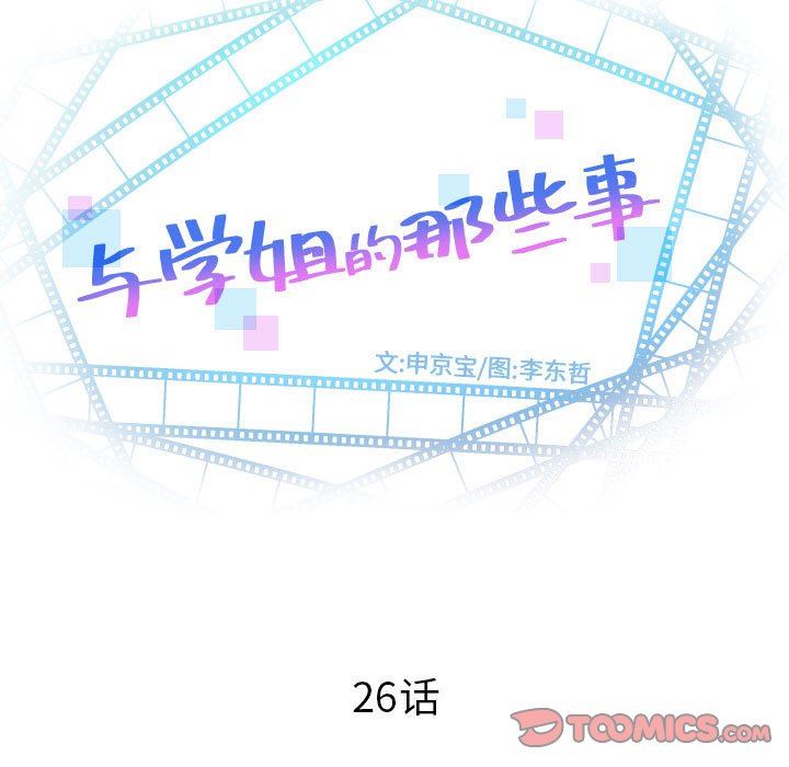 [Manhwa] Things with senior sister Love, big tits, female students#[148P]-9