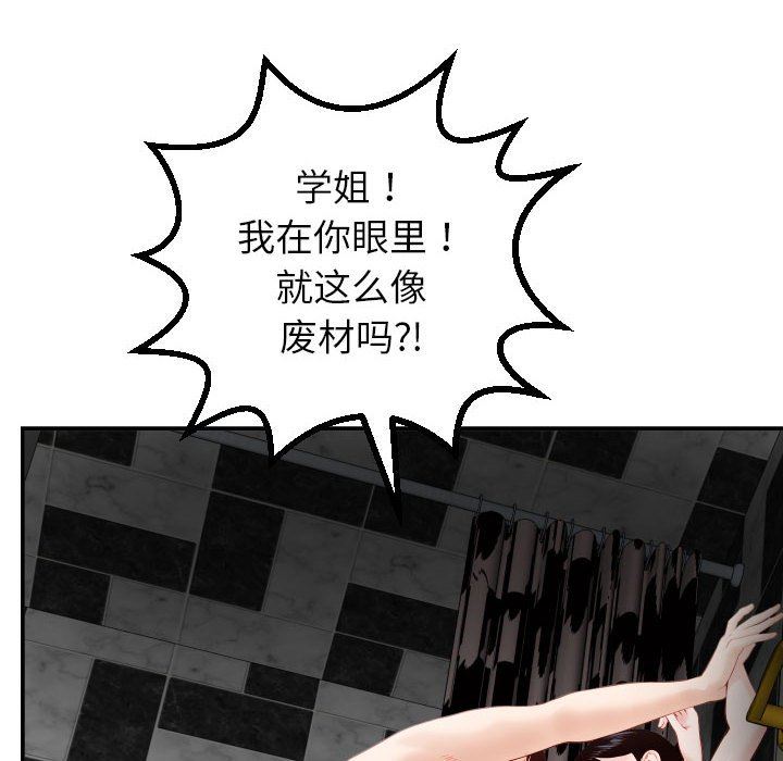 [Manhwa] Things with senior sister Love, big tits, female students#[145P]-101