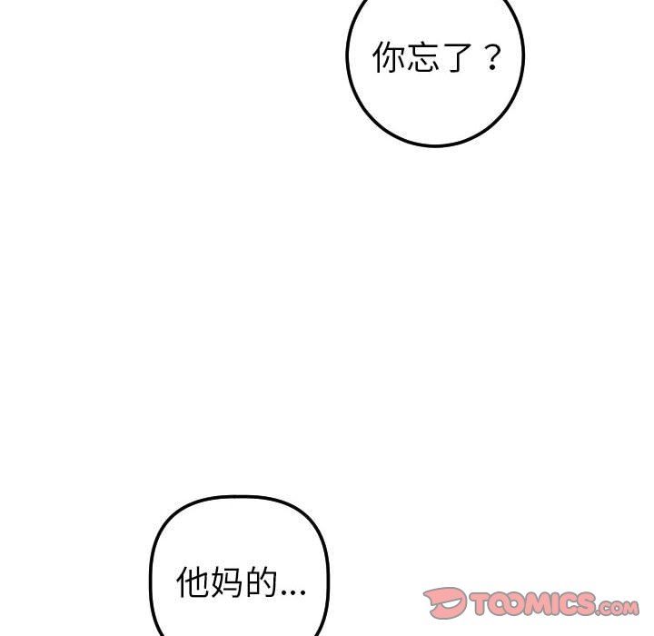 [Manhwa] Things with senior sister Love, big tits, female students#[145P]-105