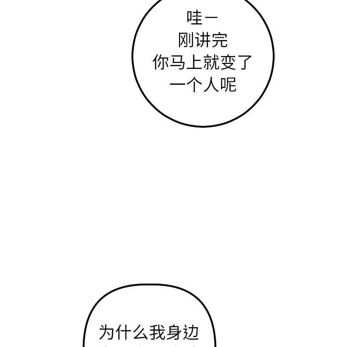 [Manhwa] Things with senior sister Love, big tits, female students#[145P]-107