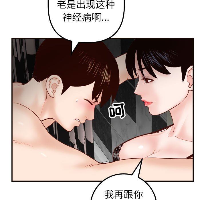 [Manhwa] Things with senior sister Love, big tits, female students#[145P]-108