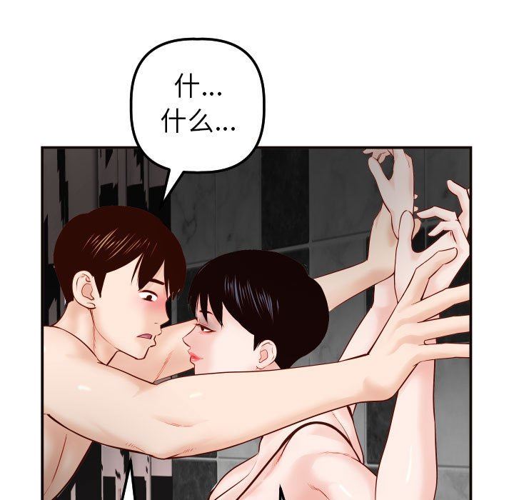 [Manhwa] Things with senior sister Love, big tits, female students#[145P]-112