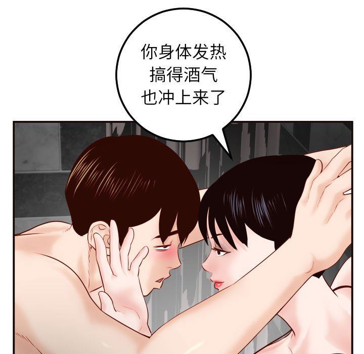 [Manhwa] Things with senior sister Love, big tits, female students#[145P]-118