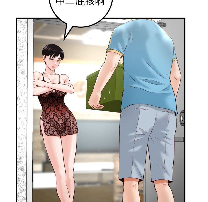 [Manhwa] Things with senior sister Love, big tits, female students#[145P]-12