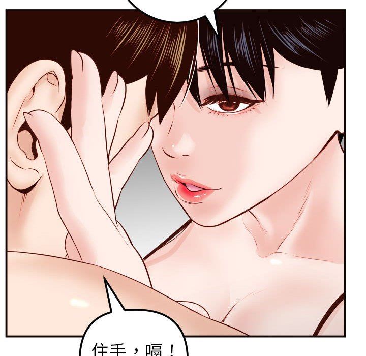 [Manhwa] Things with senior sister Love, big tits, female students#[145P]-120