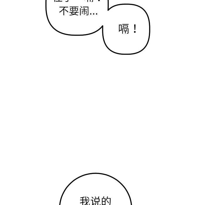 [Manhwa] Things with senior sister Love, big tits, female students#[145P]-121