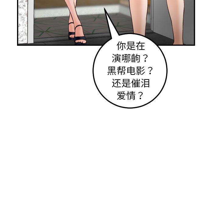 [Manhwa] Things with senior sister Love, big tits, female students#[145P]-13