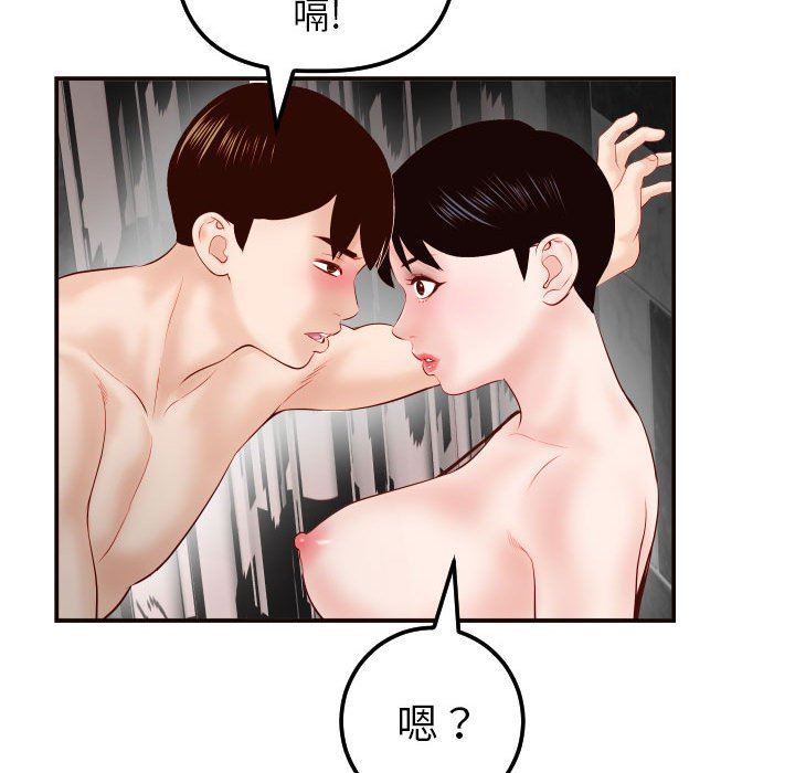 [Manhwa] Things with senior sister Love, big tits, female students#[145P]-131