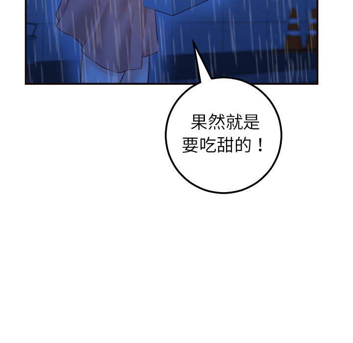 [Manhwa] Things with senior sister Love, big tits, female students#[145P]-139