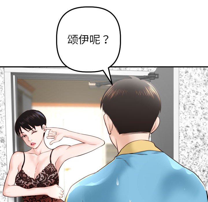 [Manhwa] Things with senior sister Love, big tits, female students#[145P]-14