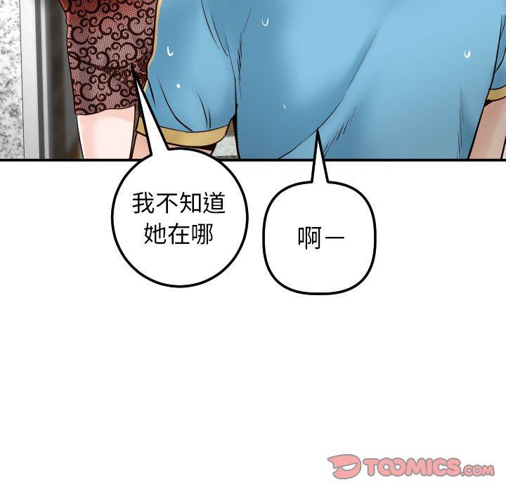 [Manhwa] Things with senior sister Love, big tits, female students#[145P]-15