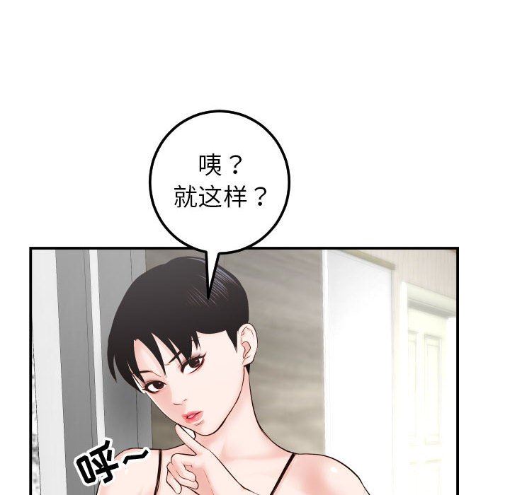 [Manhwa] Things with senior sister Love, big tits, female students#[145P]-18