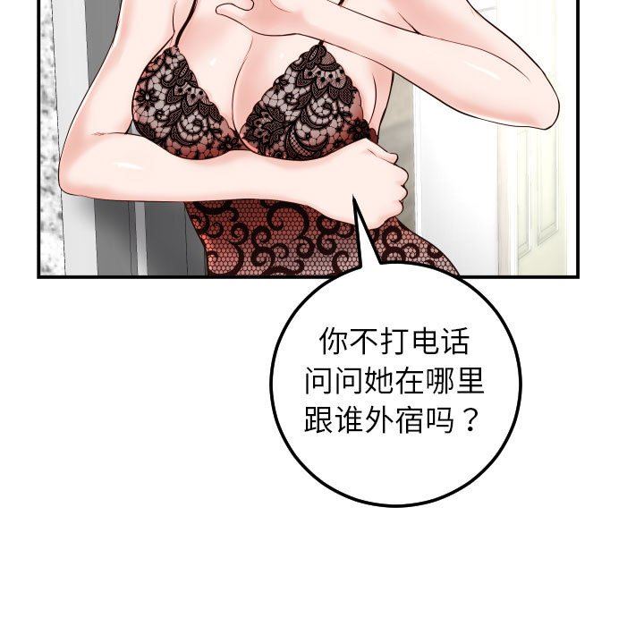 [Manhwa] Things with senior sister Love, big tits, female students#[145P]-19