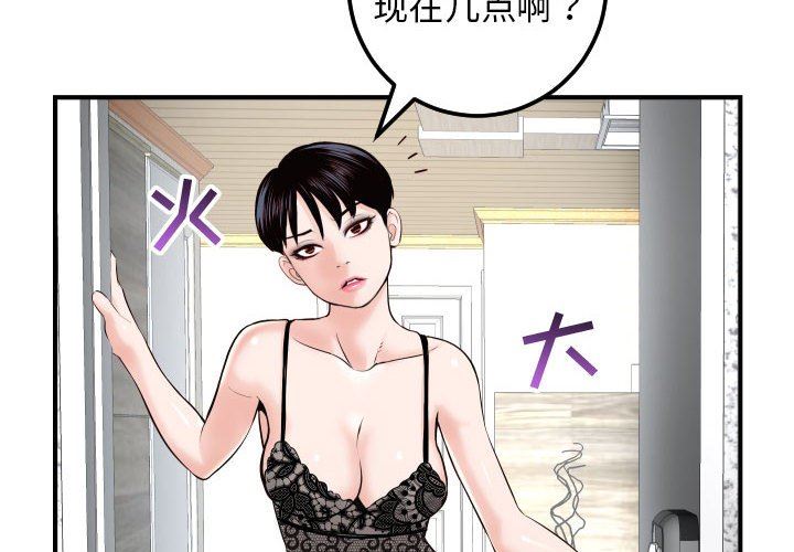 [Manhwa] Things with senior sister Love, big tits, female students#[145P]-2