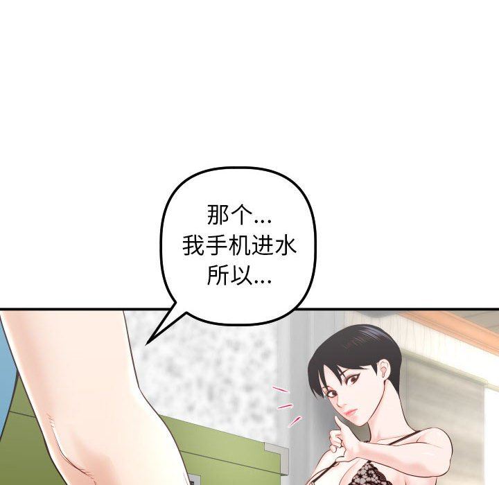 [Manhwa] Things with senior sister Love, big tits, female students#[145P]-20