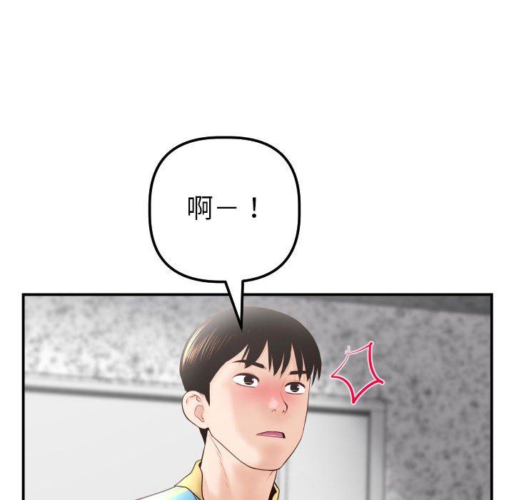[Manhwa] Things with senior sister Love, big tits, female students#[145P]-24