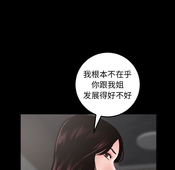 [Manhwa] Things with senior sister Love, big tits, female students#[145P]-29