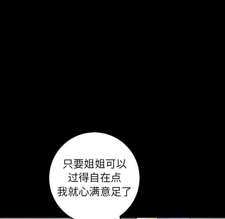 [Manhwa] Things with senior sister Love, big tits, female students#[145P]-31
