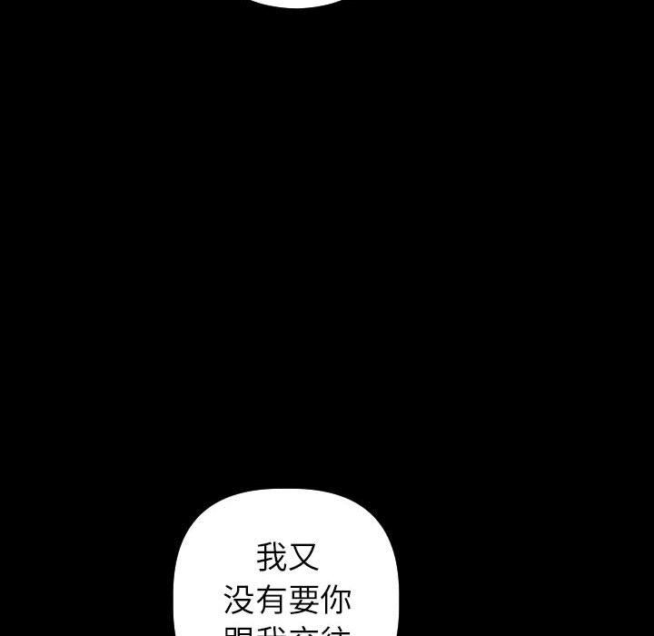 [Manhwa] Things with senior sister Love, big tits, female students#[145P]-34
