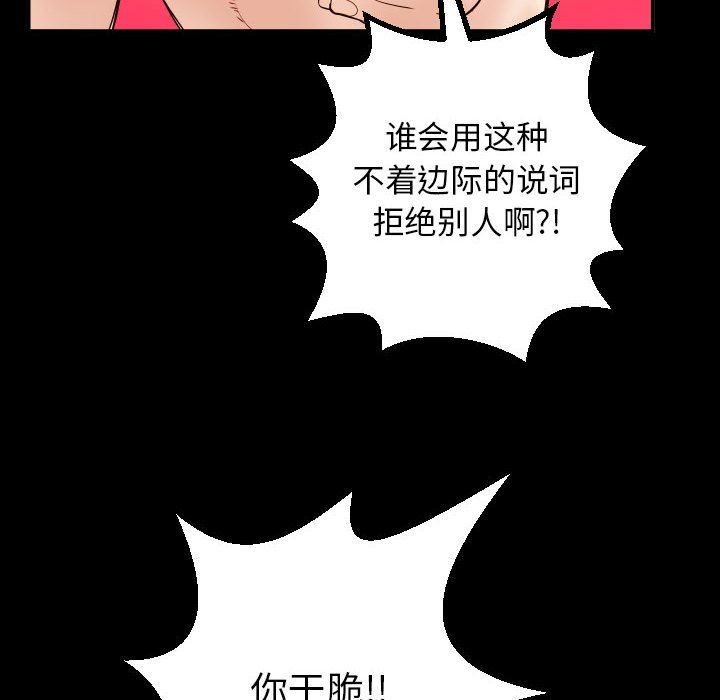 [Manhwa] Things with senior sister Love, big tits, female students#[145P]-38