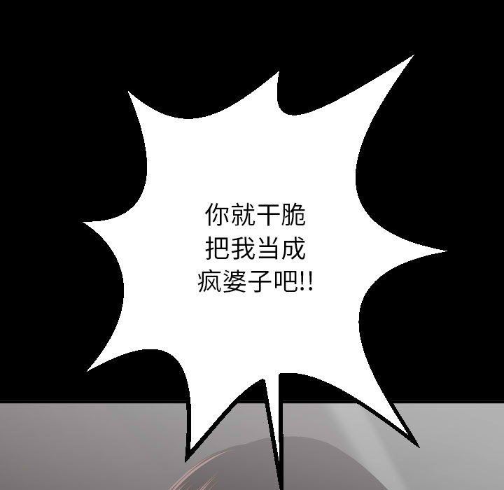 [Manhwa] Things with senior sister Love, big tits, female students#[145P]-41