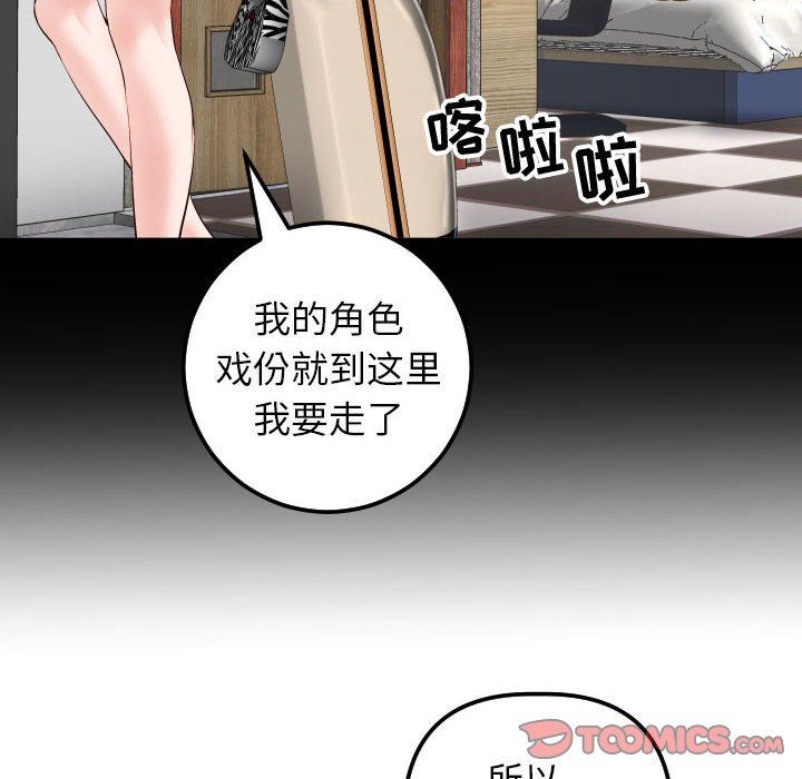 [Manhwa] Things with senior sister Love, big tits, female students#[145P]-45