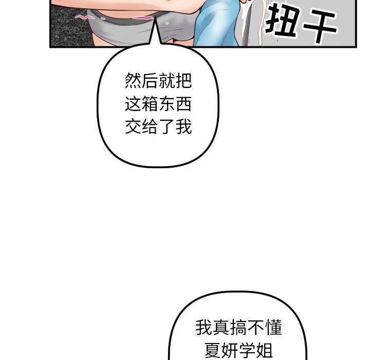 [Manhwa] Things with senior sister Love, big tits, female students#[145P]-47