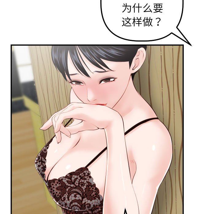 [Manhwa] Things with senior sister Love, big tits, female students#[145P]-48