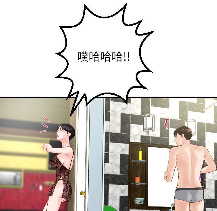 [Manhwa] Things with senior sister Love, big tits, female students#[145P]-50