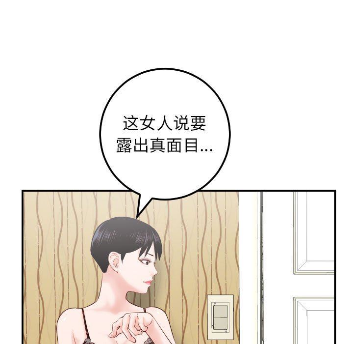 [Manhwa] Things with senior sister Love, big tits, female students#[145P]-52