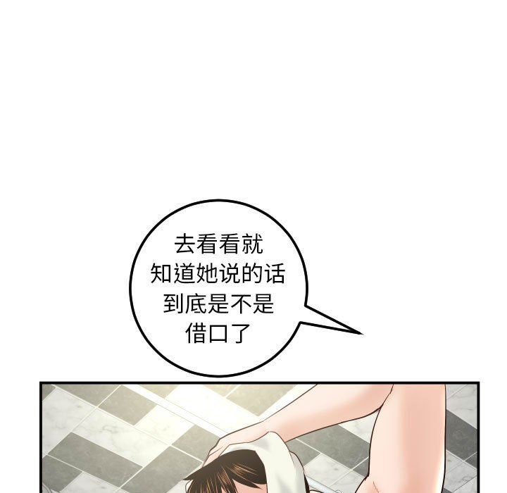 [Manhwa] Things with senior sister Love, big tits, female students#[145P]-58