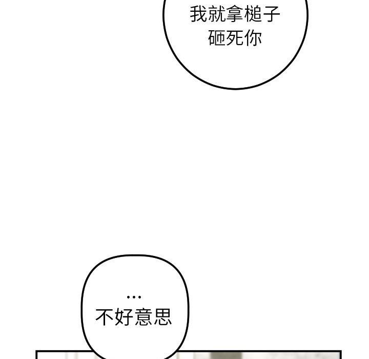 [Manhwa] Things with senior sister Love, big tits, female students#[145P]-64
