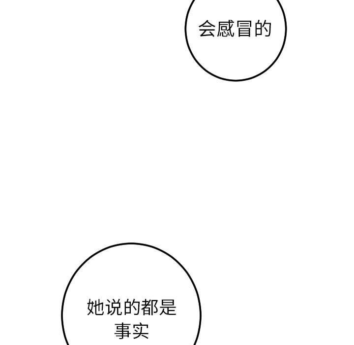 [Manhwa] Things with senior sister Love, big tits, female students#[145P]-68