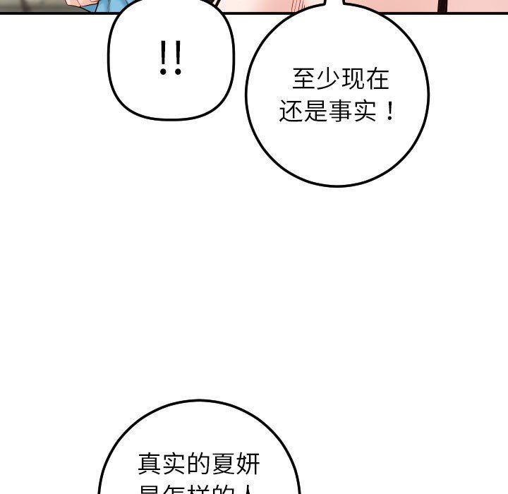 [Manhwa] Things with senior sister Love, big tits, female students#[145P]-70