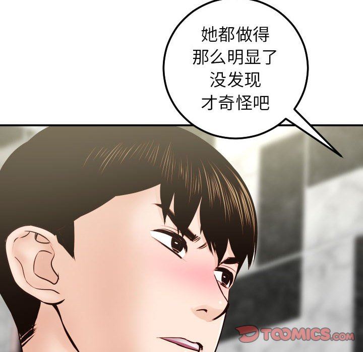 [Manhwa] Things with senior sister Love, big tits, female students#[145P]-75
