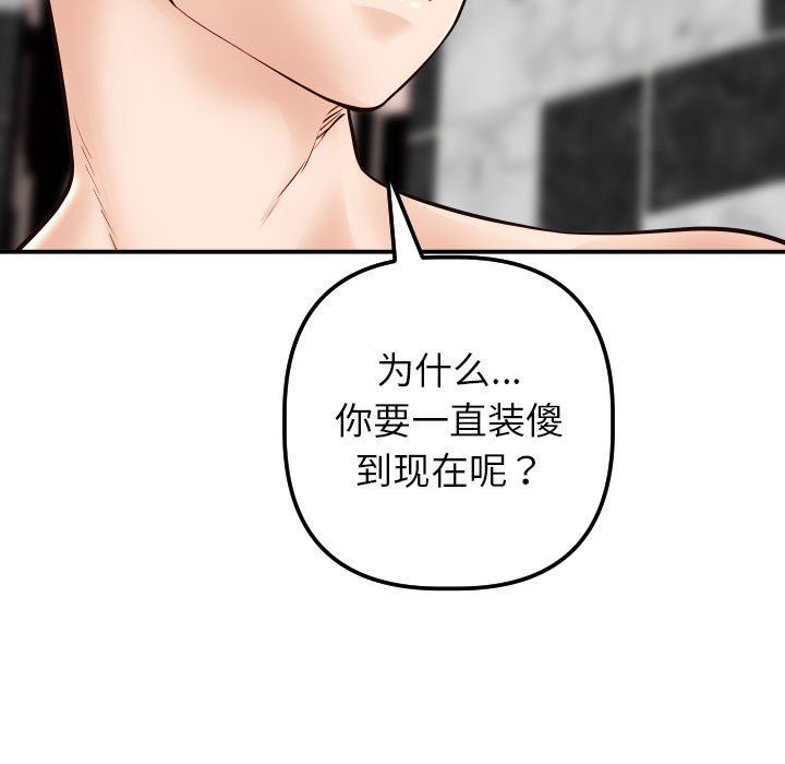 [Manhwa] Things with senior sister Love, big tits, female students#[145P]-76