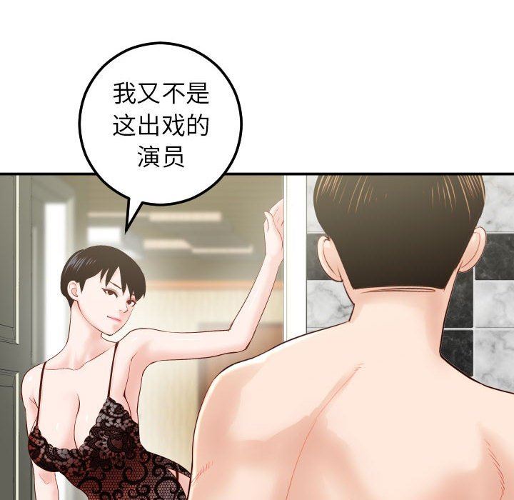 [Manhwa] Things with senior sister Love, big tits, female students#[145P]-77