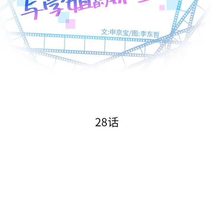 [Manhwa] Things with senior sister Love, big tits, female students#[145P]-8