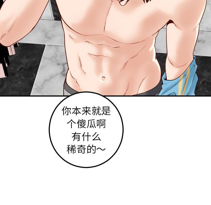 [Manhwa] Things with senior sister Love, big tits, female students#[145P]-80