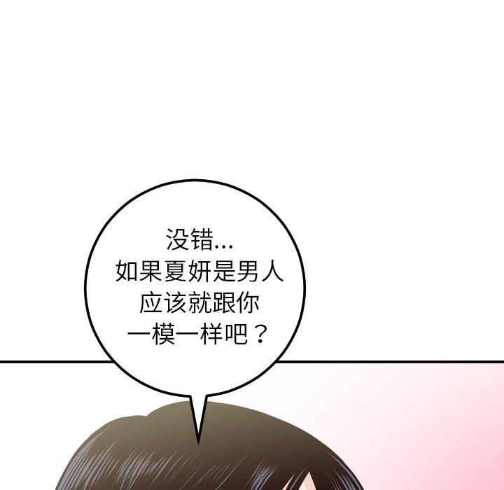 [Manhwa] Things with senior sister Love, big tits, female students#[145P]-83