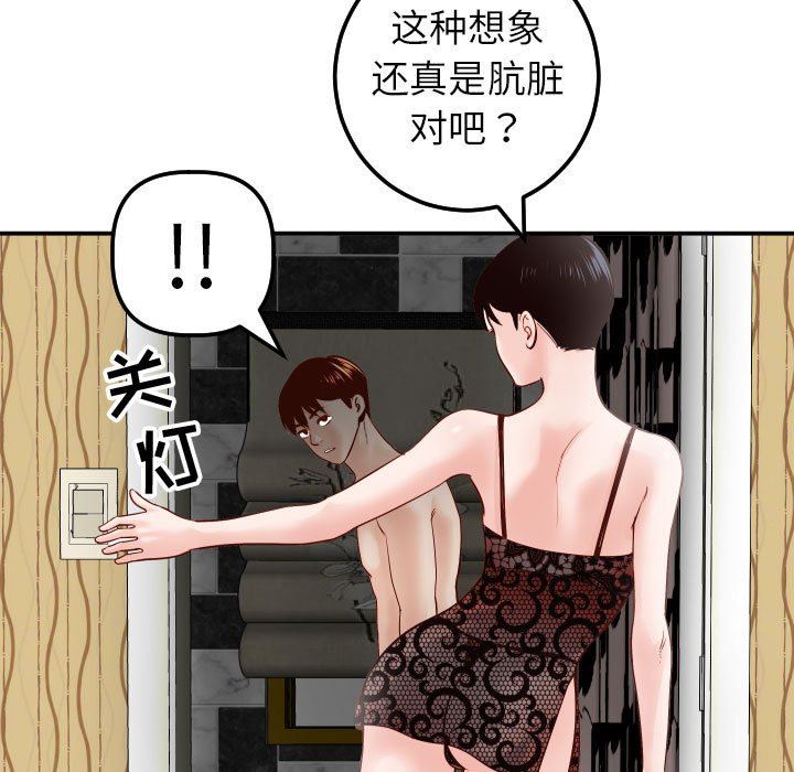 [Manhwa] Things with senior sister Love, big tits, female students#[145P]-86