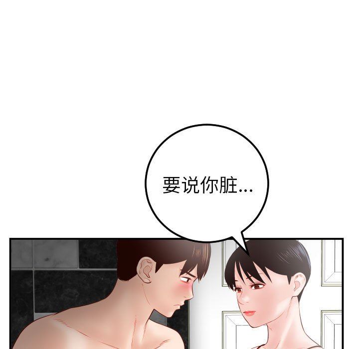 [Manhwa] Things with senior sister Love, big tits, female students#[145P]-90