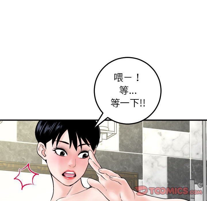 [Manhwa] Things with senior sister Love, big tits, female students#[154P]-123
